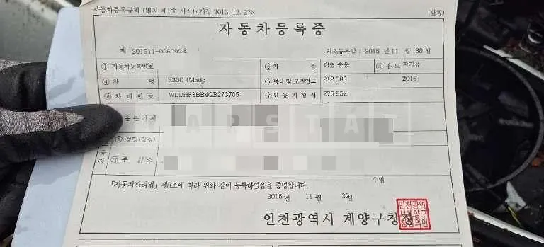Photo 2 of 43: 2015 Mercedes-Benz E300 4Matic, VIN WDDHF8BB4GB273705 — Korean insurance auction