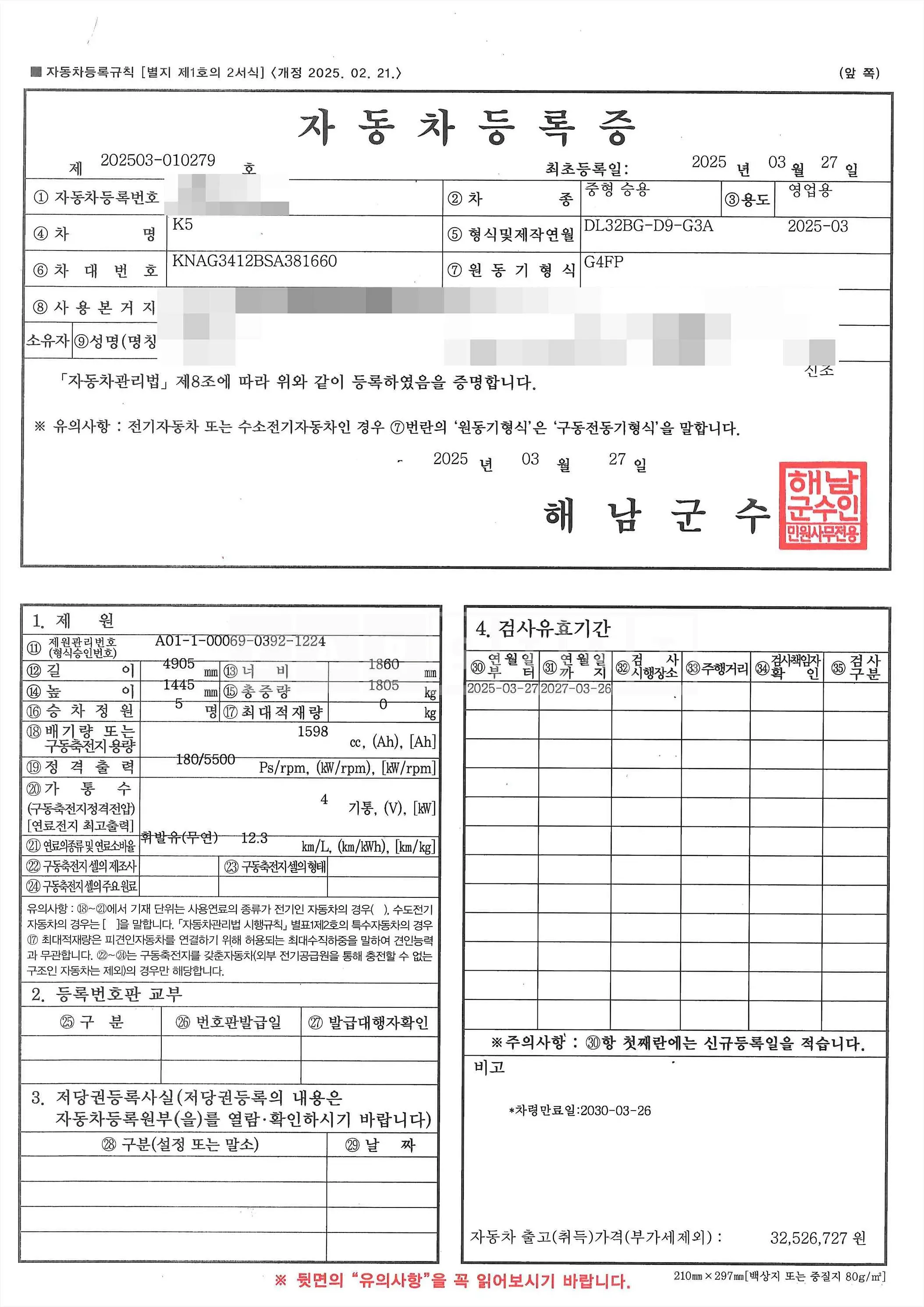 Photo 2 of 27: 2025 Kia K5 1.6 — Korean insurance auction