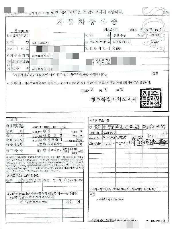 Photo 2 of 23: 2020 Hyundai Kona, VIN KMHK4815GLU510443 — Korean insurance auction