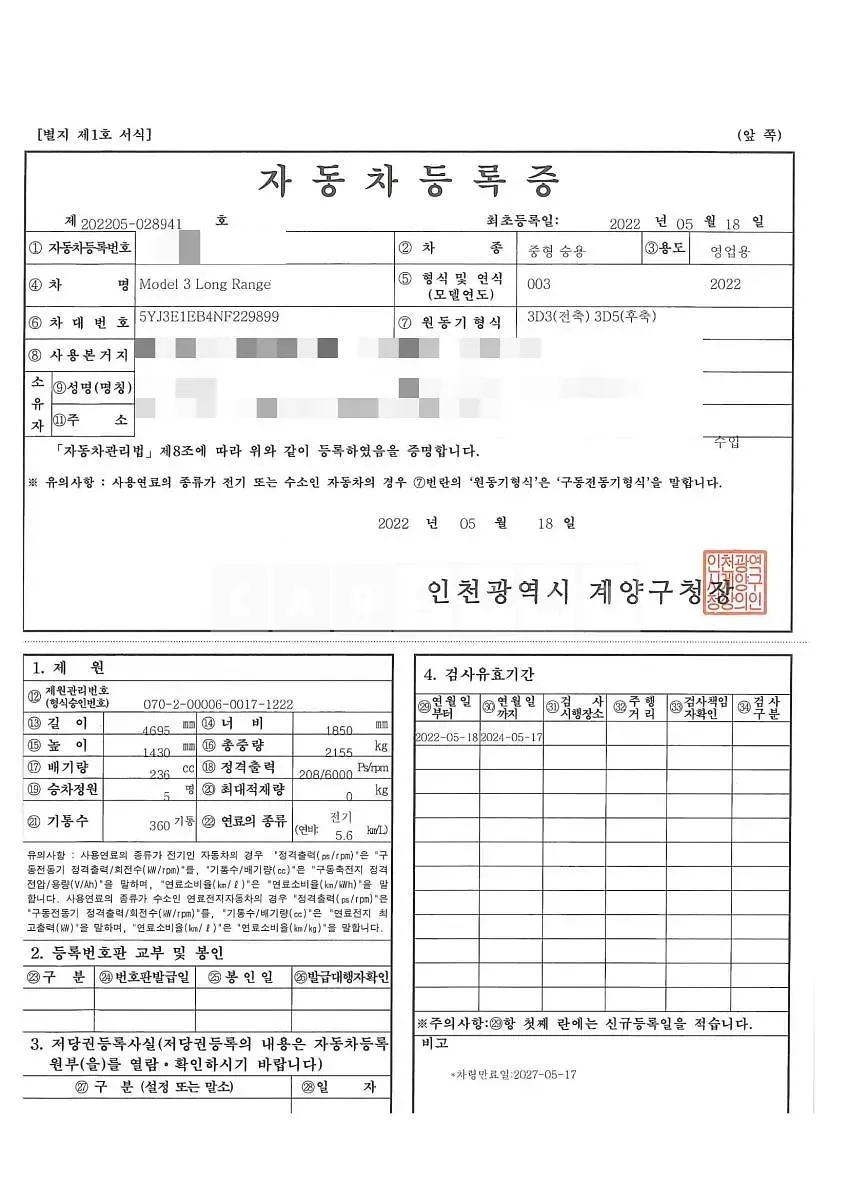 Photo 2 of 81: 2022 Tesla Model 3 Long Range — Korean insurance auction