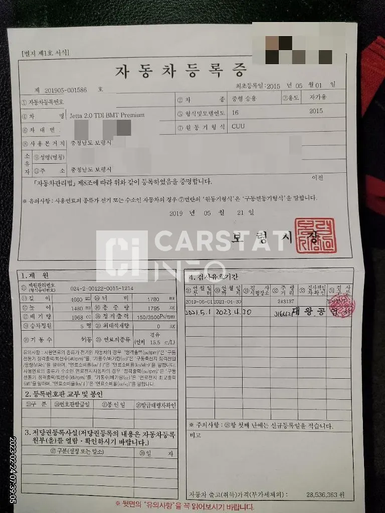 Photo 2 of 23: 2015 Volkswagen Jetta 2.0 TDI BMT Premium, VIN WVWZZZ16ZFM010675 — Korean insurance auction