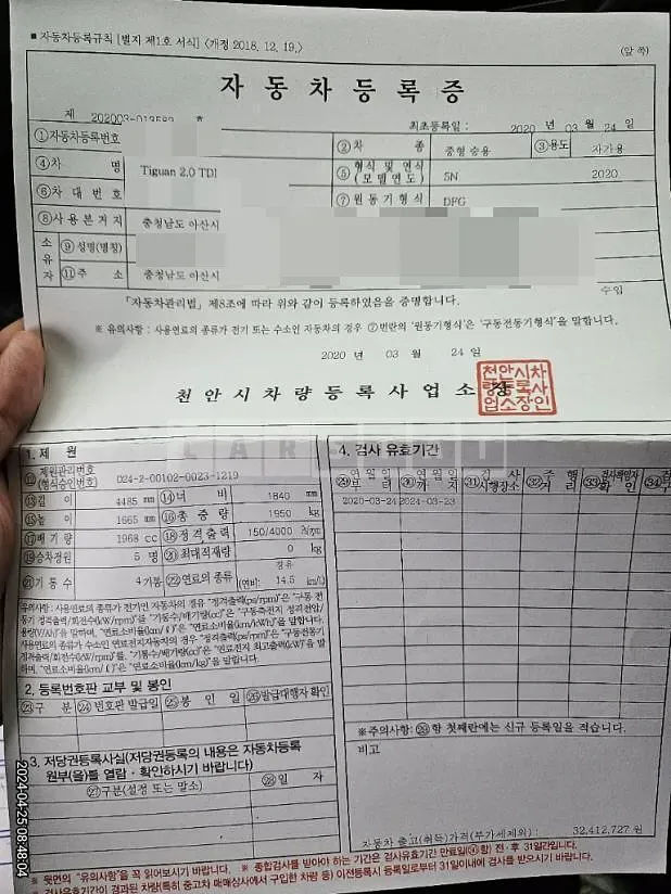 Photo 2 of 16: 2020 Volkswagen Tiguan 2.0 TDI — Korean insurance auction