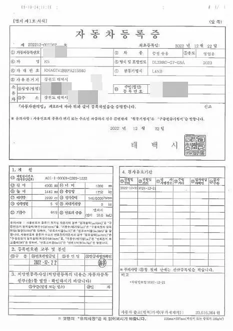 Photo 2 of 8: 2022 Kia K5 2.0 (LPG), VIN KNAG741BBPA215560 — Korean insurance auction