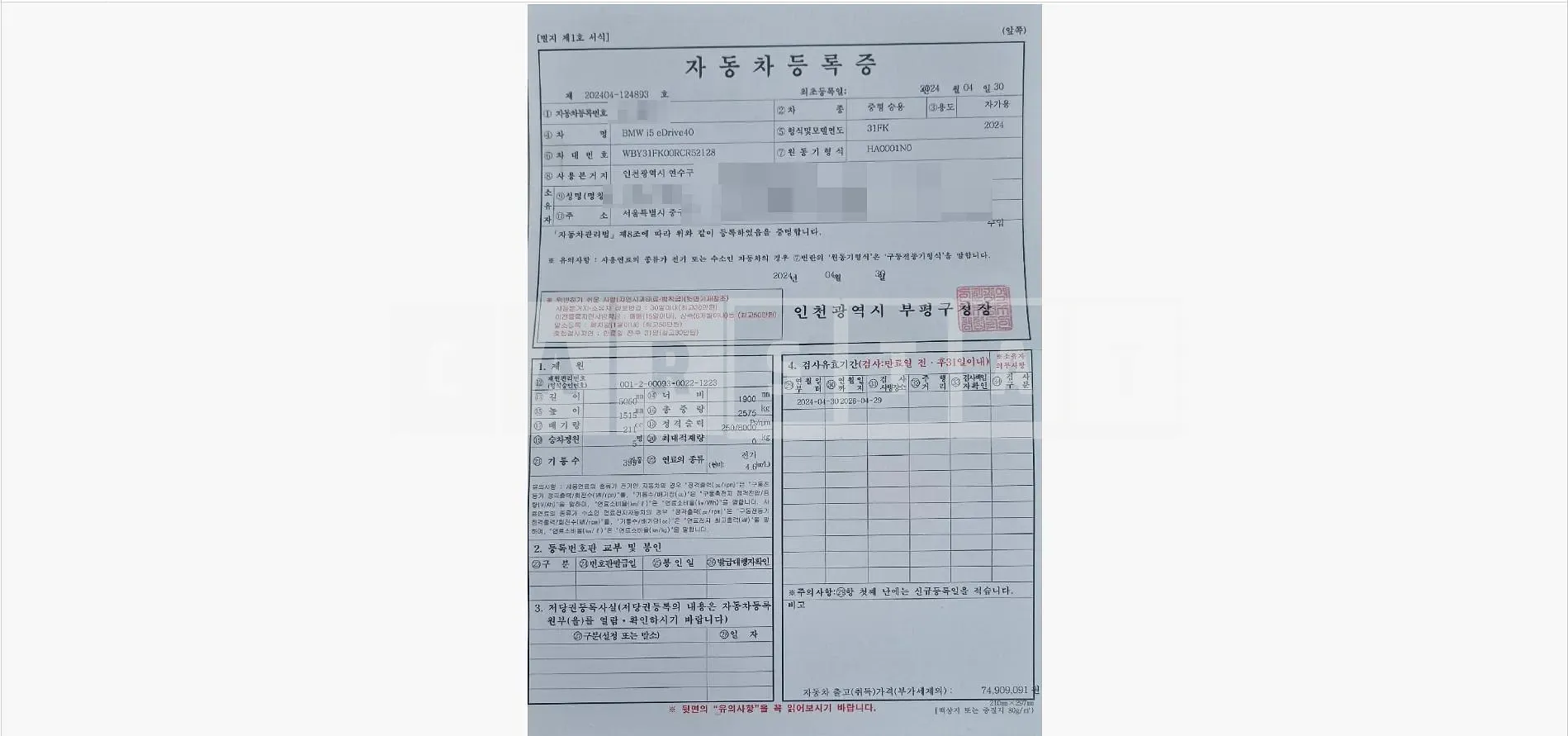 Photo 2 of 62: 2024 BMW i5 eDrive40 — Korean insurance auction
