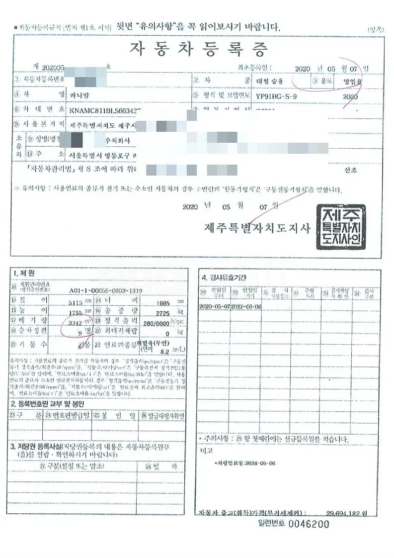 Photo 2 of 24: 2020 Kia Carnival Gasoline — Korean insurance auction