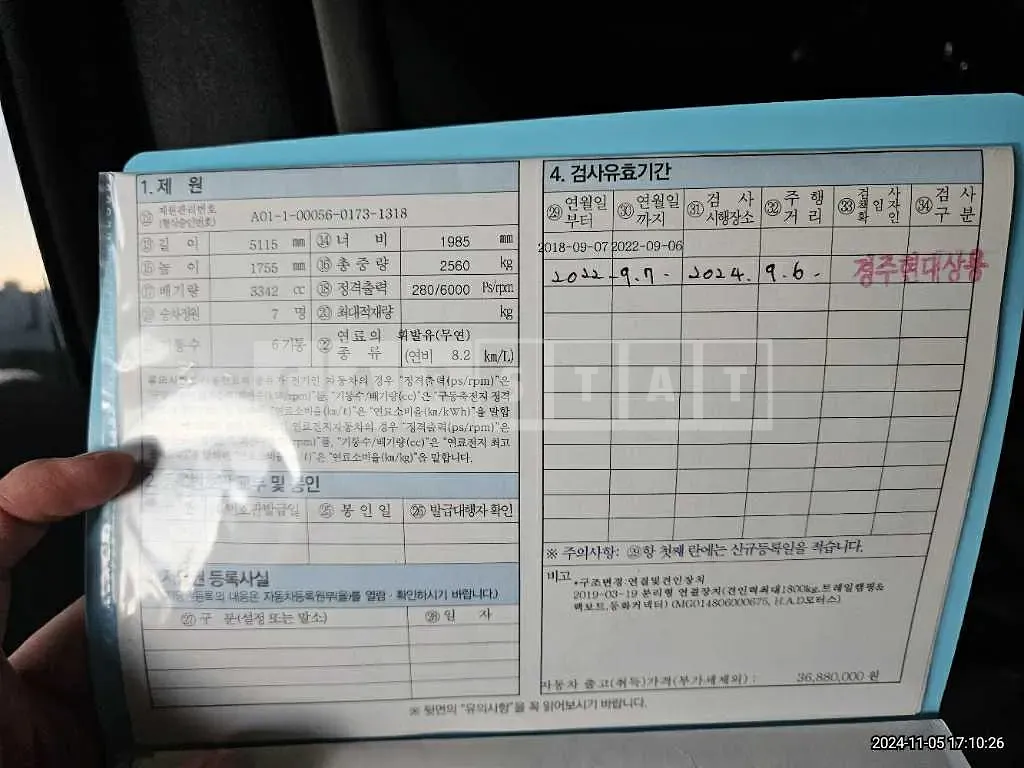 Photo 2 of 23: 2019 Kia Carnival Limousine, VIN KNAME811BKS533275 — Korean insurance auction