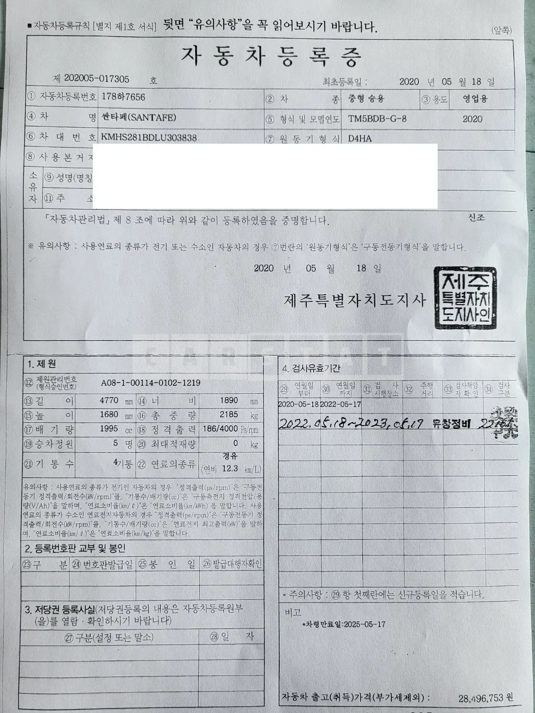 Photo 2 of 20: 2020 Hyundai Santa Fe, VIN KMHS281BDLU303838 — Korean insurance auction