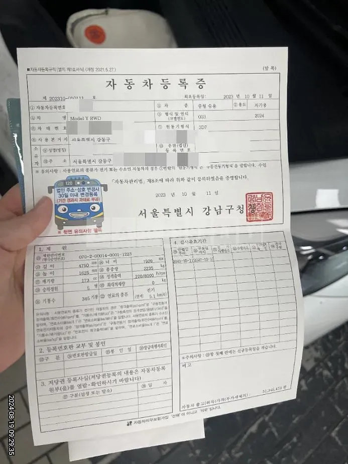Photo 2 of 16: 2023 Tesla Model Y RWD, VIN LRWYGCFSXRC159187 — Korean insurance auction