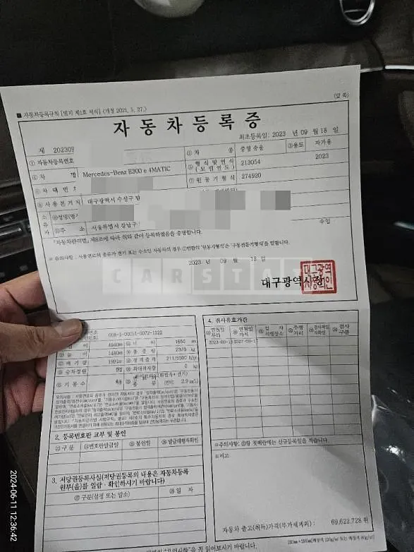 Photo 2 of 44: 2023 Mercedes-Benz E300 e 4Matic — Korean insurance auction