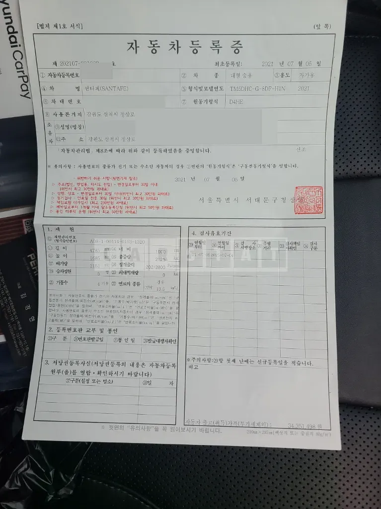 Photo 2 of 26: 2021 Hyundai Santa Fe TM 2.2 4WD, VIN KMHS281HHMU395114 — Korean insurance auction