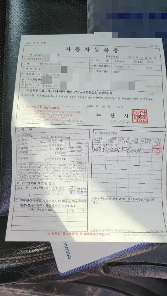 Photo 2 of 12: 2019 Hyundai Tucson — Korean insurance auction