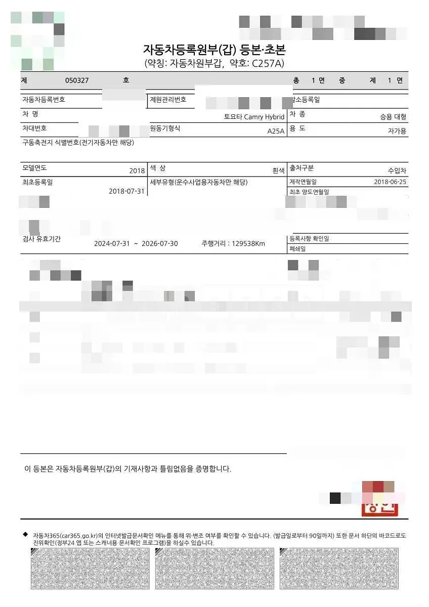 Photo 2 of 24: 2018 Toyota Camry Hybrid — Korean insurance auction