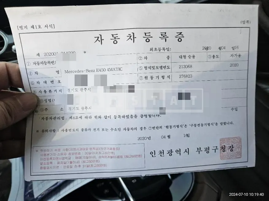 Photo 2 of 28: 2020 Mercedes-Benz E450 4Matic — Korean insurance auction