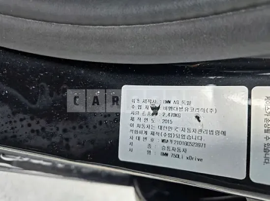 Photo 2 of 33: 2016 BMW 750Li xDrive — Korean insurance auction