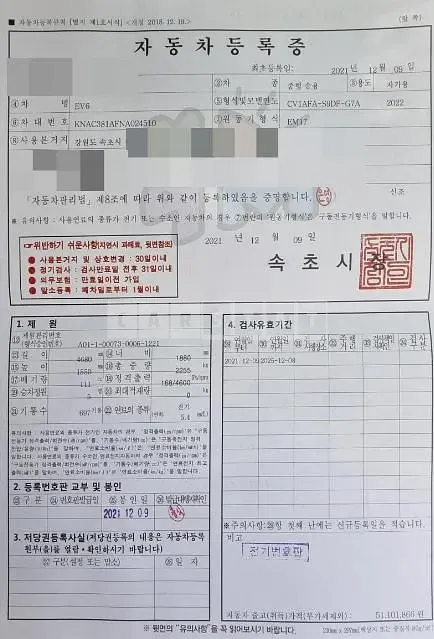 Photo 2 of 30: 2021 Kia EV6 — Korean insurance auction
