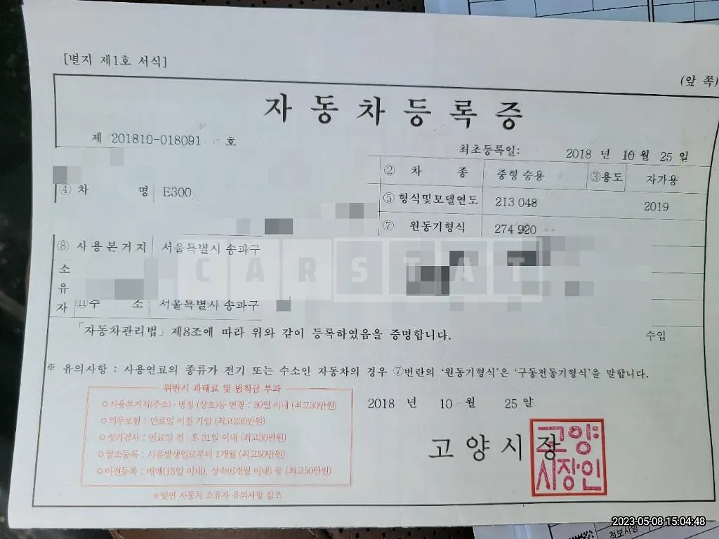 Photo 2 of 22: 2018 Mercedes-Benz E 300 AMG line(2018.10.1～) — Korean insurance auction