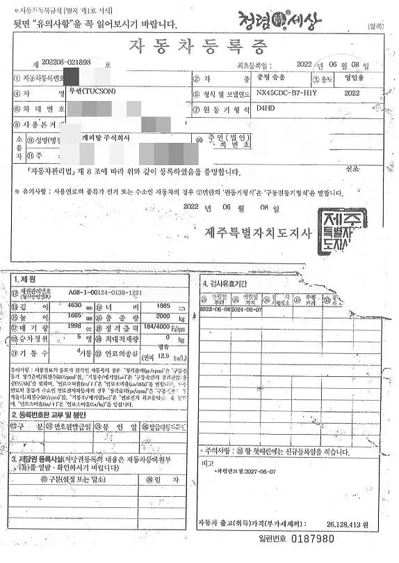 Photo 2 of 8: 2022 Hyundai Tucson — Korean insurance auction