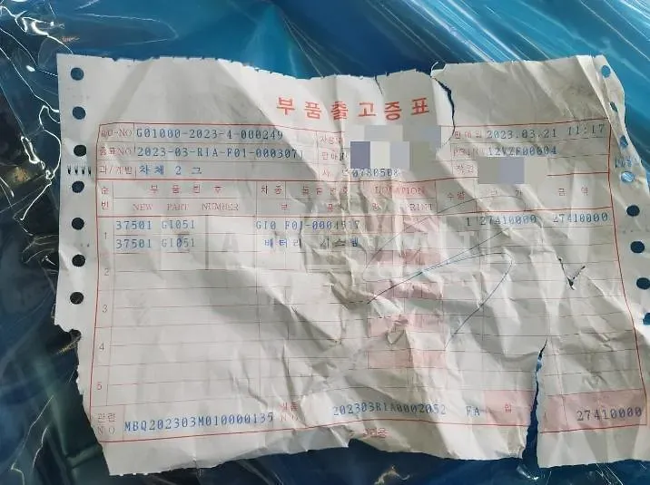 Photo 2 of 10: 2022 Hyundai (parts) IONIQ 5 Battery — Korean insurance auction