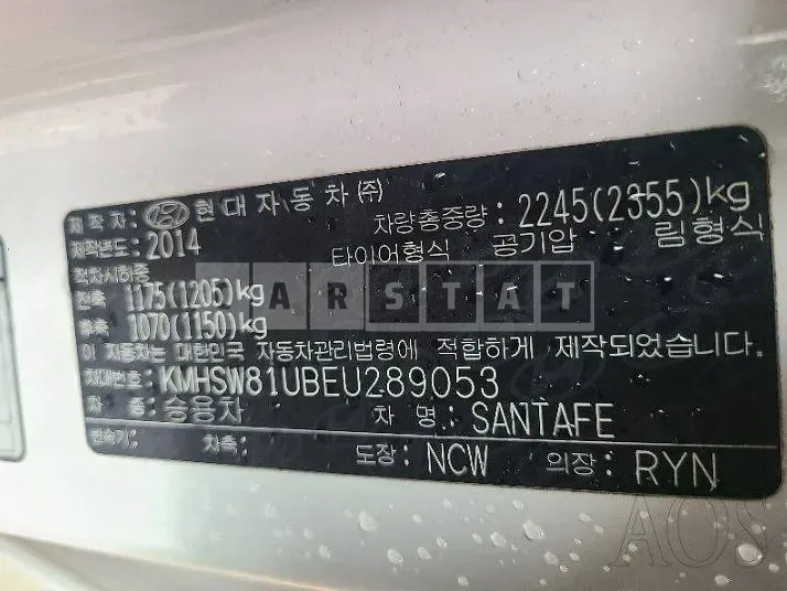 Photo 2 of 16: 2014 Hyundai Santa Fe 2.0 — Korean insurance auction