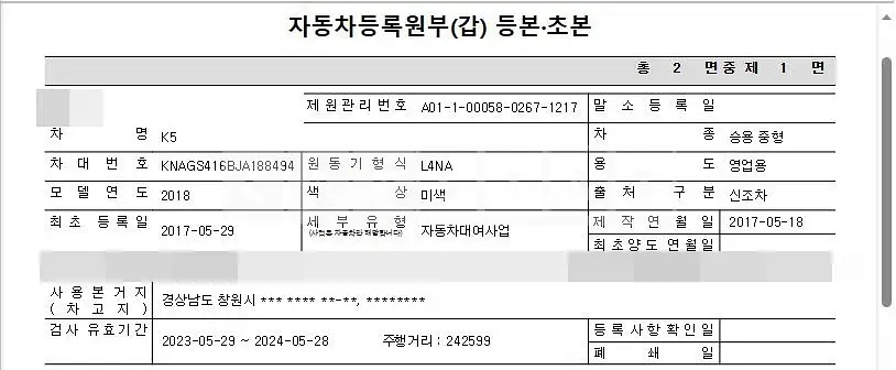Photo 2 of 11: 2017 Kia K5 2.0(LPG), VIN KNAGS416BJA188494 — Korean insurance auction