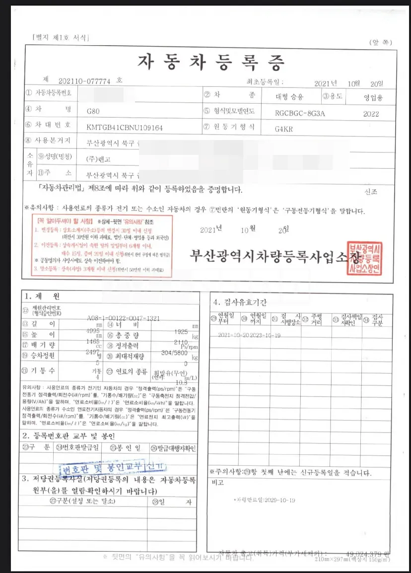 Photo 2 of 5: 2021 Genesis G80 2.5T, VIN KMTGB41CBNU109164 — Korean insurance auction