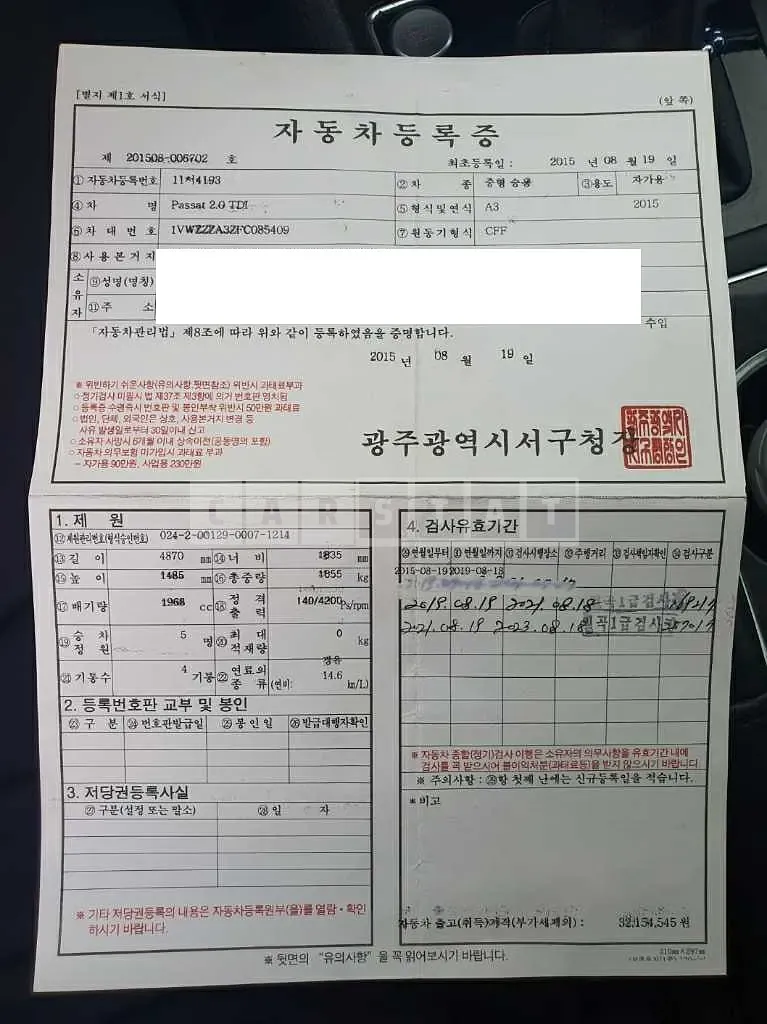 Photo 2 of 9: 2015 Volkswagen Passat 2.0 TDI, VIN 1VWZZZA3ZFC085409 — Korean insurance auction