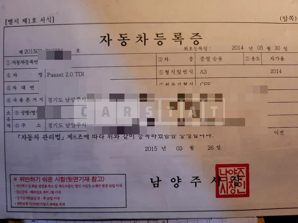 Photo 2 of 11: 2014 Volkswagen Passat 2.0 TDI — Korean insurance auction