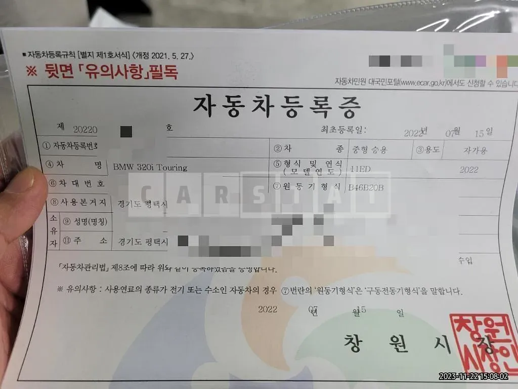 Photo 2 of 12: 2022 BMW 320i Touring — Korean insurance auction