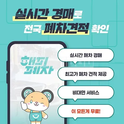 Photo 1 of 6: 2025 Happy Abandoned Car App Test1 — Korean insurance auction