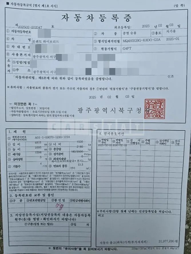 Photo 2 of 21: 2025 Kia Sorento Hybrid — Korean insurance auction