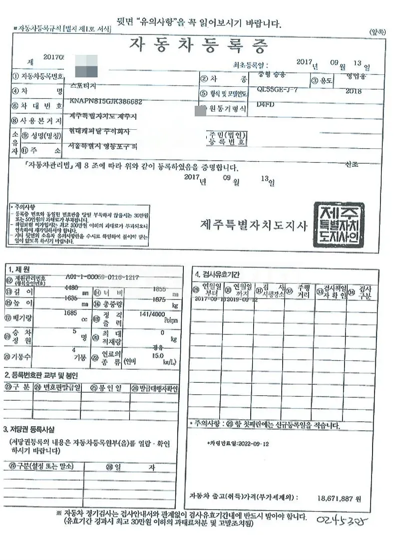 Photo 2 of 13: 2017 Kia Sportage, VIN KNAPN815GJK386682 — Korean insurance auction