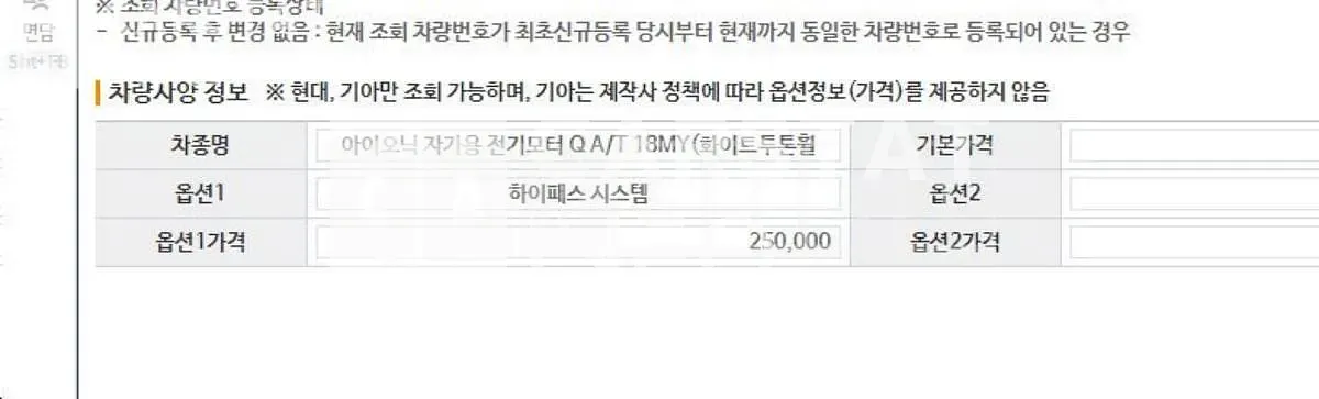 Photo 2 of 11: 2019 Hyundai Ionic Electric — Korean insurance auction