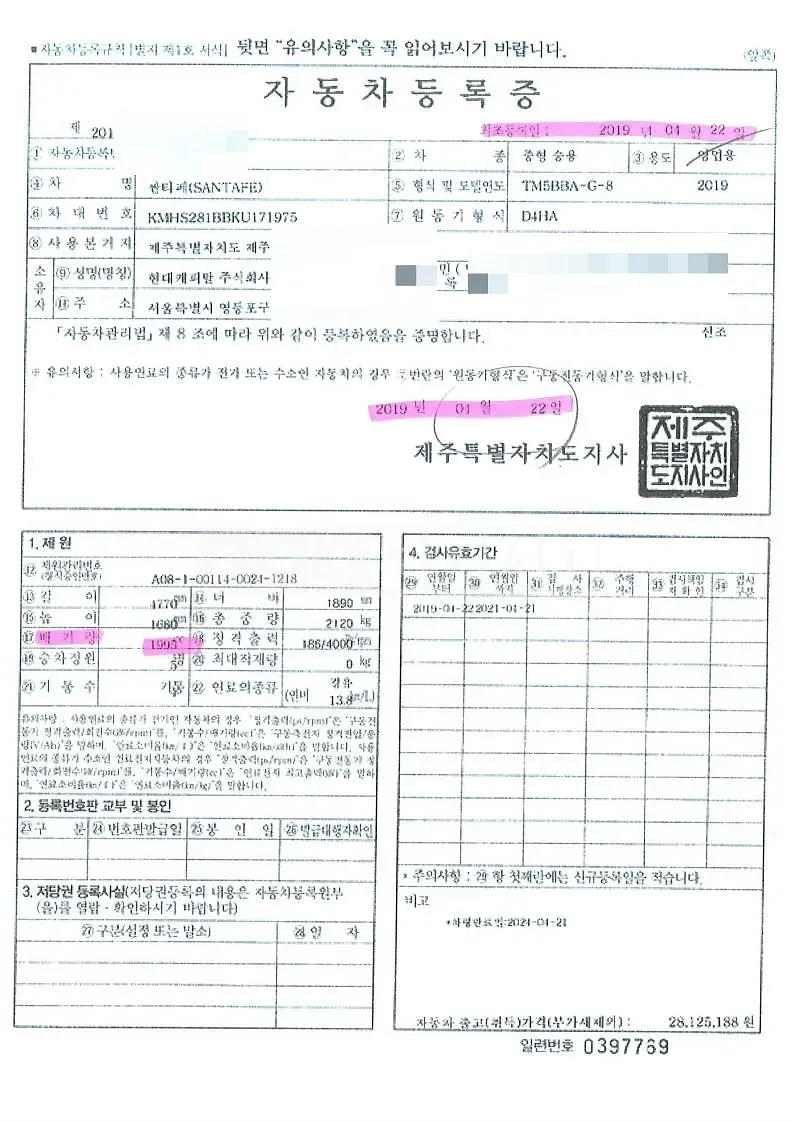 Photo 2 of 21: 2019 Hyundai Santa Fe TM 2.0, VIN KMHS281BBKU132044 — Korean insurance auction
