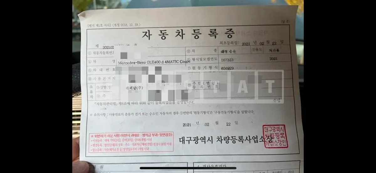 Photo 2 of 22: 2021 Mercedes-Benz GLE400d 4Matic Coupe — Korean insurance auction