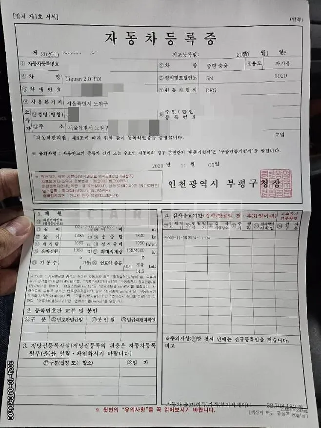 Photo 2 of 32: 2020 Volkswagen Tiguan 2.0 TDI — Korean insurance auction