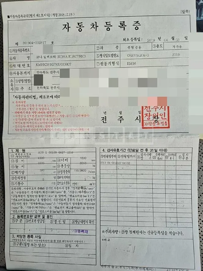 Photo 2 of 15: 2019 Hyundai Kona Electric, VIN KMHK361GFKU033807 — Korean insurance auction