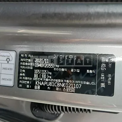 Photo 2 of 14: 2022 Kia Sportage, VIN KNAPU81CBNK021107 — Korean insurance auction