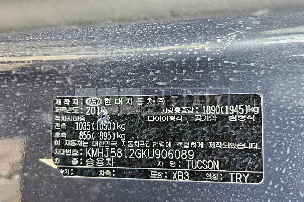 Photo 2 of 24: 2019 Hyundai Tucson, VIN KMHJ5812GKU906089 — Korean insurance auction