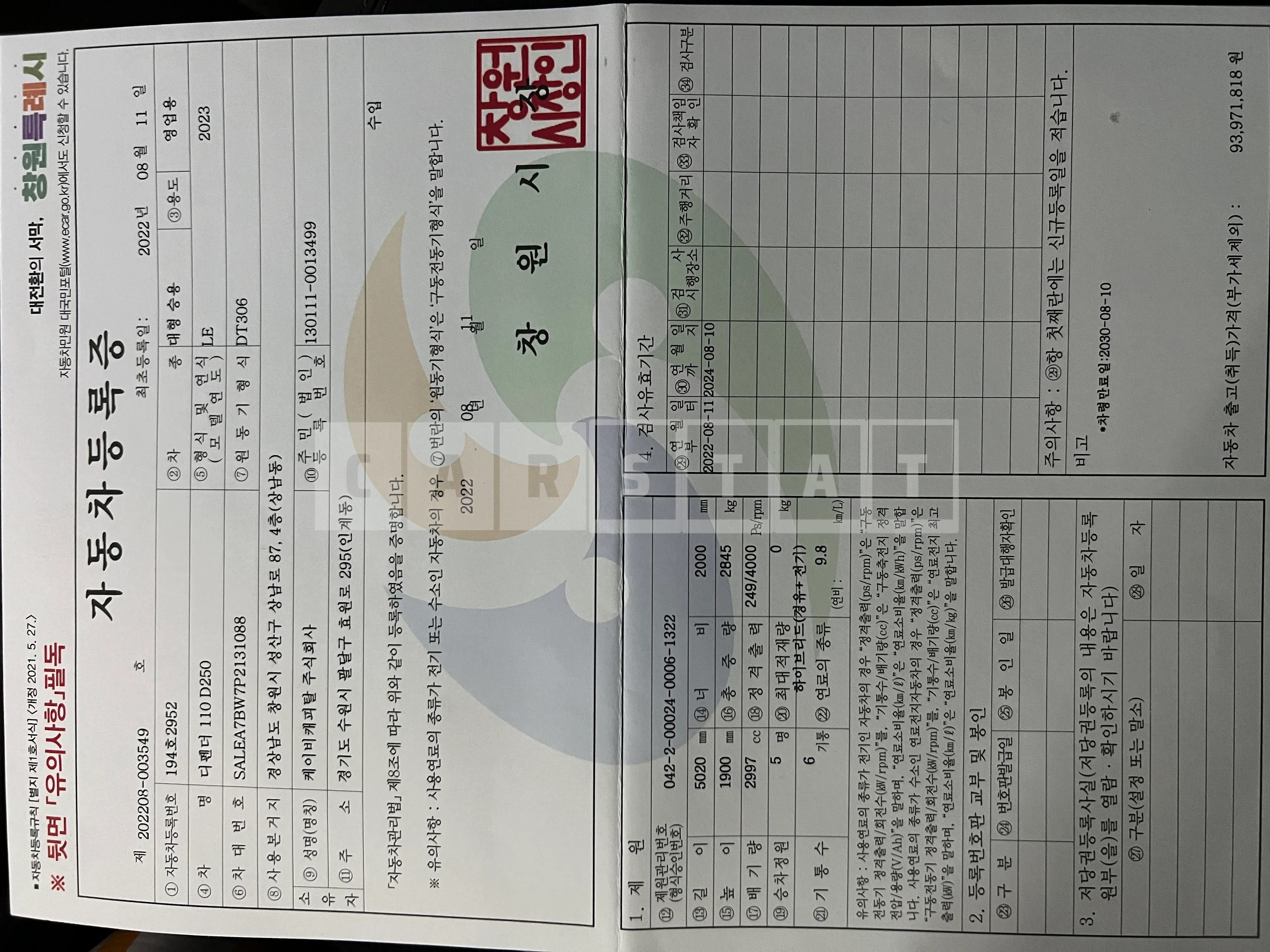 Photo 2 of 30: 2023 Land Rover Defender 110 D250 — Korean insurance auction