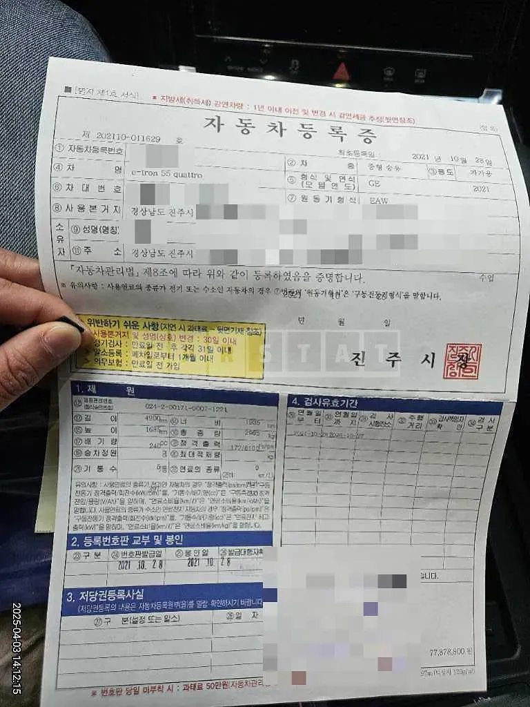 Photo 2 of 23: 2021 Audi e-tron 55 quattro — Korean insurance auction
