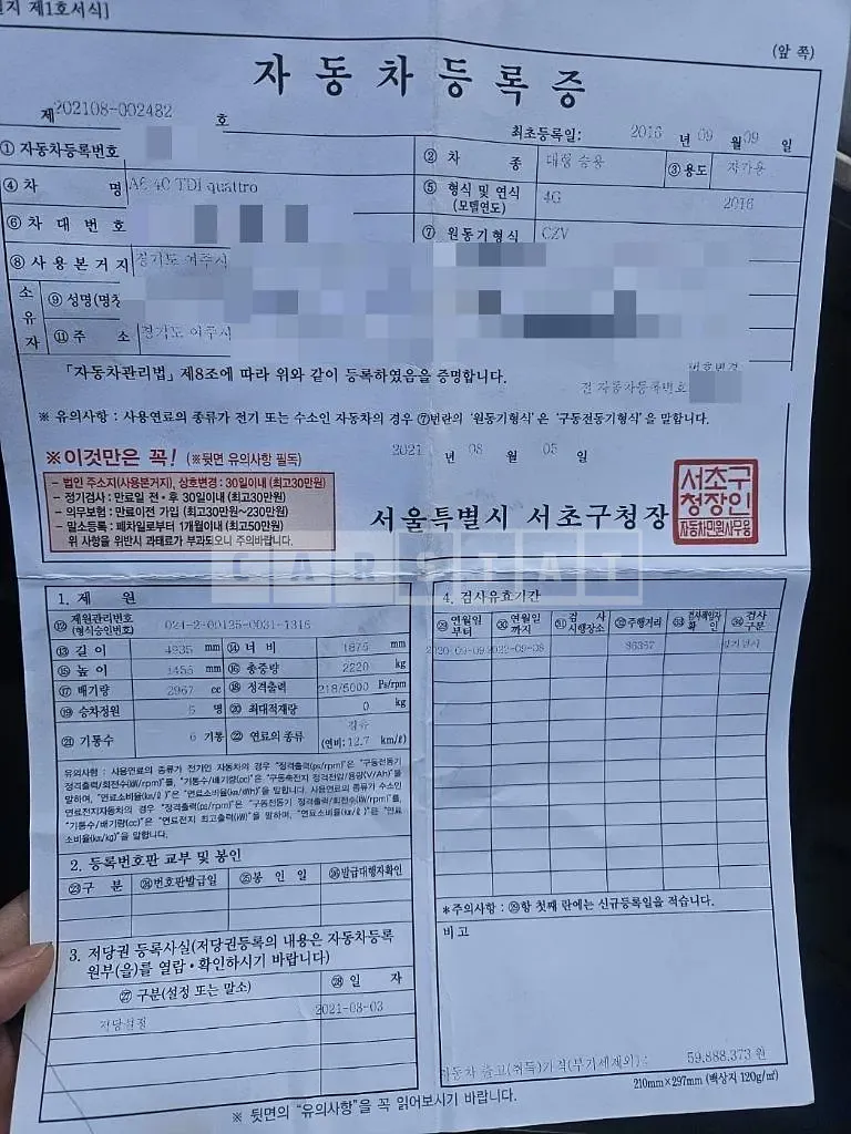 Photo 2 of 19: 2016 Audi A6 40 TDI quattro — Korean insurance auction