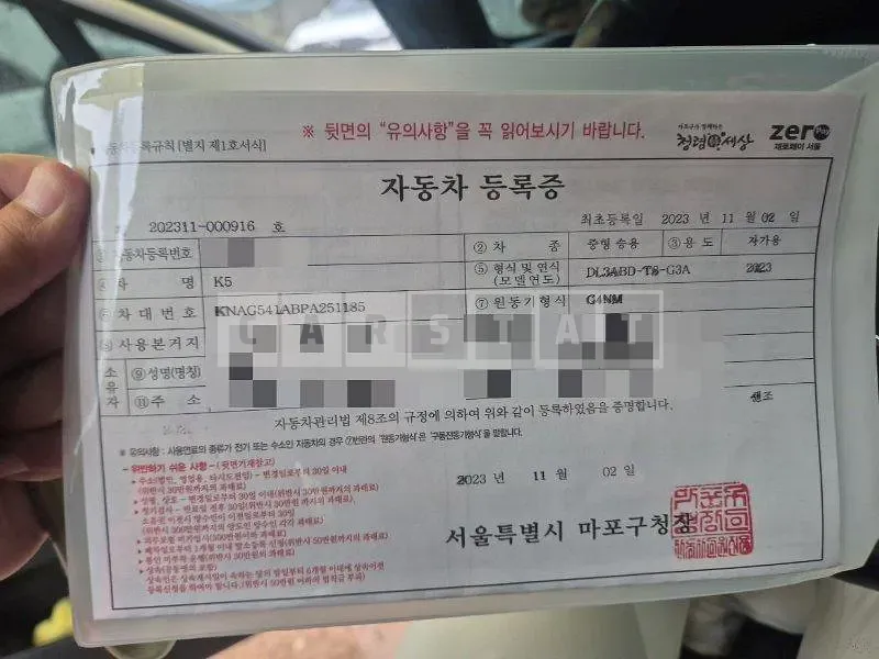 Photo 2 of 8: 2023 Kia K5 — Korean insurance auction