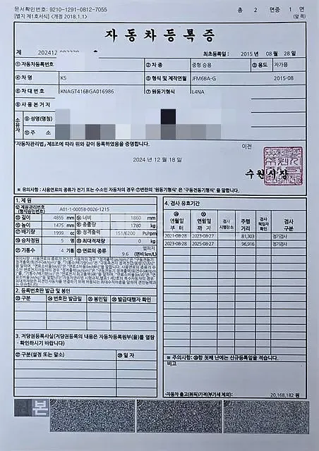 Photo 2 of 17: 2015 Kia K5 LPG, VIN KNAGT416BGA016986 — Korean insurance auction