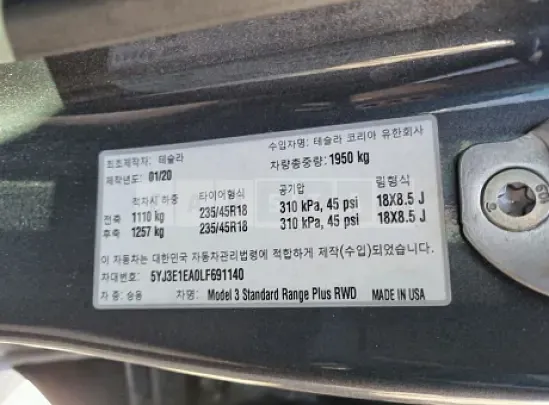 Photo 2 of 50: 2020 Tesla Model 3 Standard Rangeplus RWD, VIN 5YJ3E1EA0LF691140 — Korean insurance auction