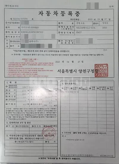 Photo 1 of 22: 2022 Hyundai IONIQ 5, VIN KMHKL81AFNU097312 — Korean insurance auction
