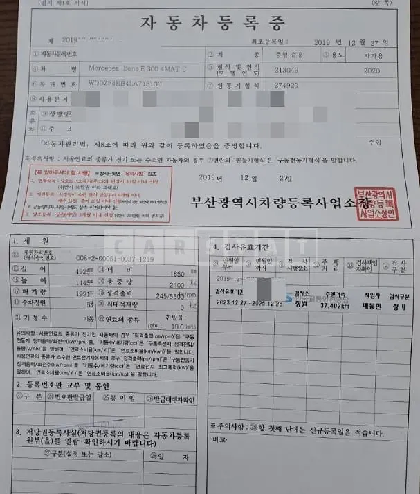 Photo 2 of 15: 2019 Mercedes-Benz E300 4Matic, VIN WDDZF4HB4LA713130 — Korean insurance auction