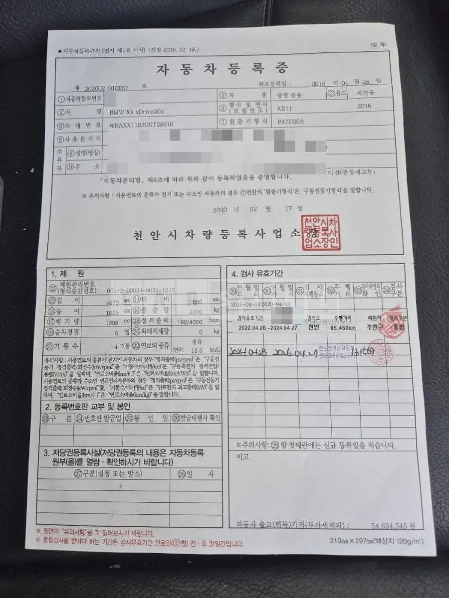 Photo 2 of 11: 2016 BMW X4 xDrive20d, VIN WBAXX1103G0T28616 — Korean insurance auction