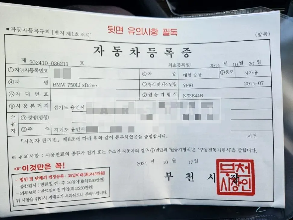 Photo 2 of 36: 2014 BMW 750Li xDrive — Korean insurance auction
