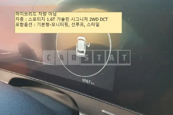 Photo 2 of 25: 2024 Kia Sportage — Korean insurance auction