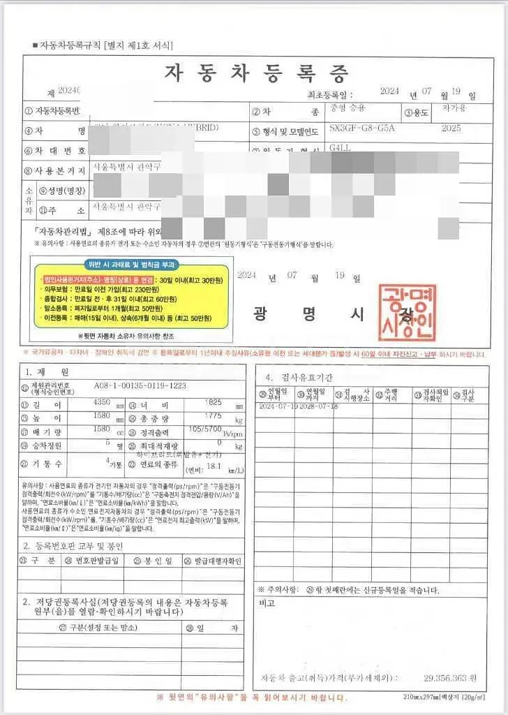 Photo 2 of 28: 2024 Hyundai Kona Hybrid — Korean insurance auction